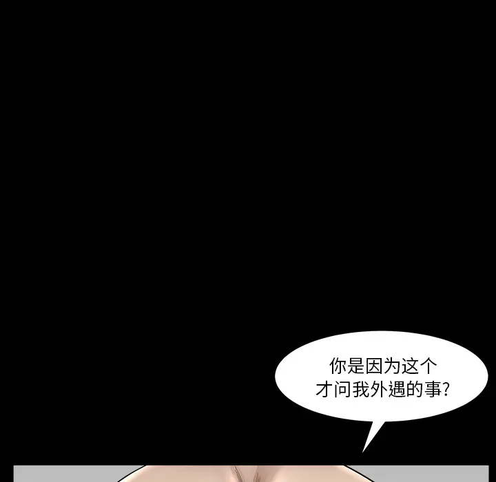 邻居[顶通]韩漫全集-第32话无删减无遮挡章节图片 