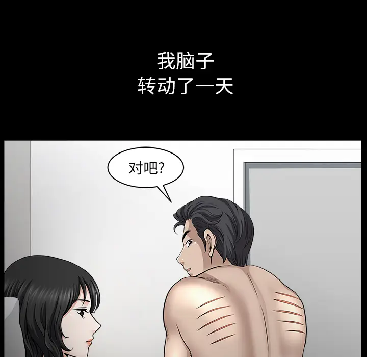 邻居[顶通]韩漫全集-第32话无删减无遮挡章节图片 