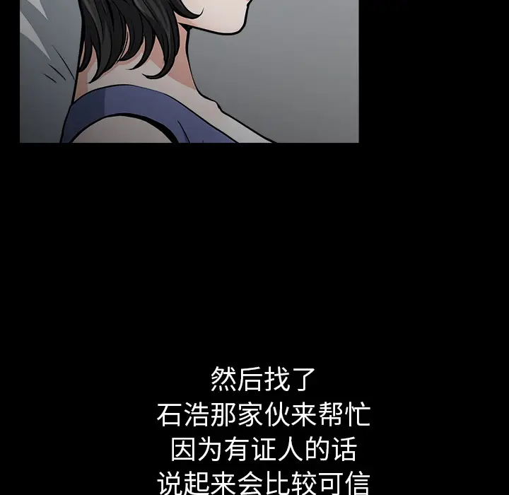 邻居[顶通]韩漫全集-第32话无删减无遮挡章节图片 