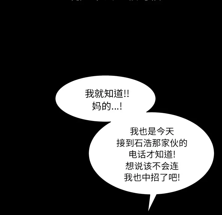 邻居[顶通]韩漫全集-第32话无删减无遮挡章节图片 