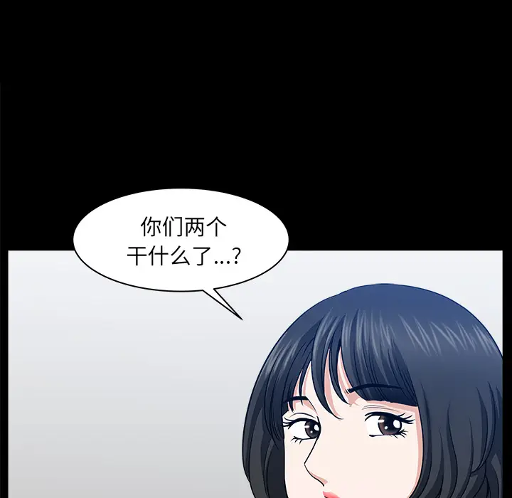 邻居[顶通]韩漫全集-第32话无删减无遮挡章节图片 
