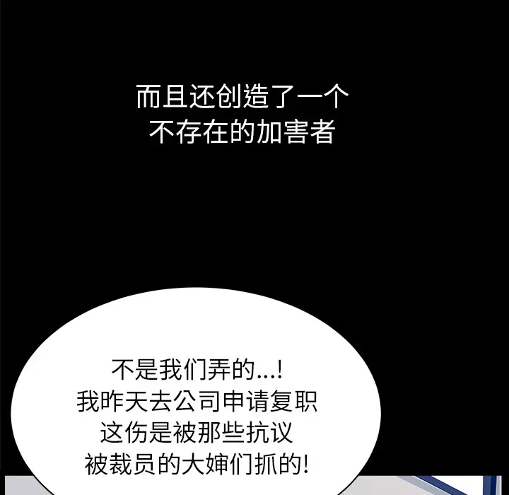 邻居[顶通]韩漫全集-第32话无删减无遮挡章节图片 