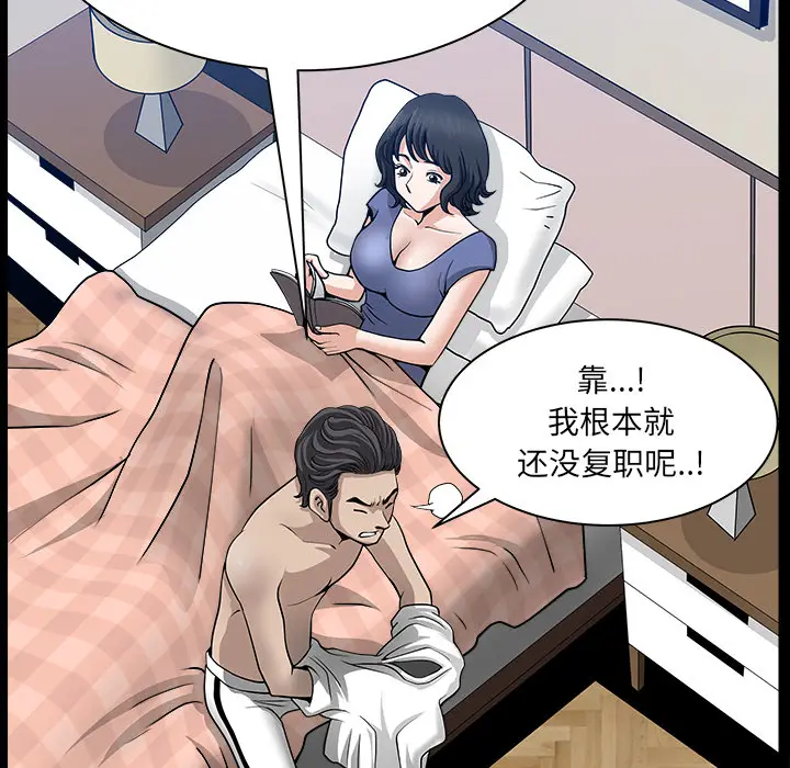 邻居[顶通]韩漫全集-第32话无删减无遮挡章节图片 