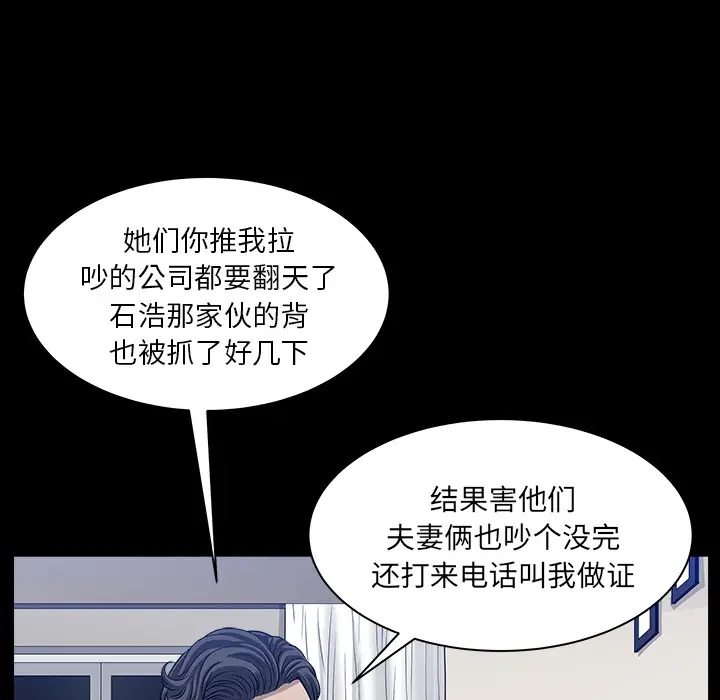 邻居[顶通]韩漫全集-第32话无删减无遮挡章节图片 