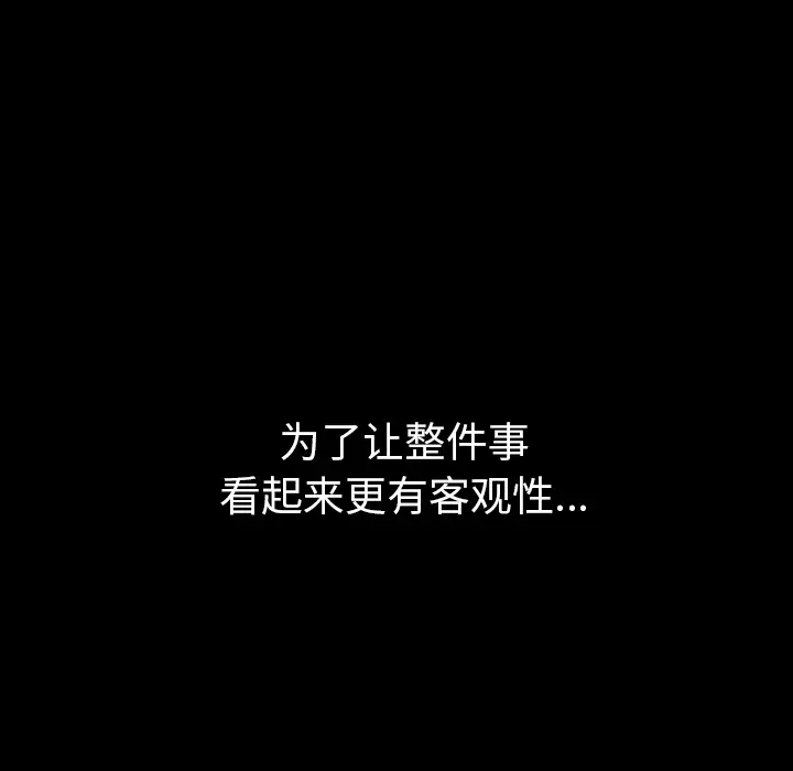 邻居[顶通]韩漫全集-第32话无删减无遮挡章节图片 