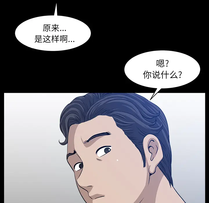 邻居[顶通]韩漫全集-第32话无删减无遮挡章节图片 