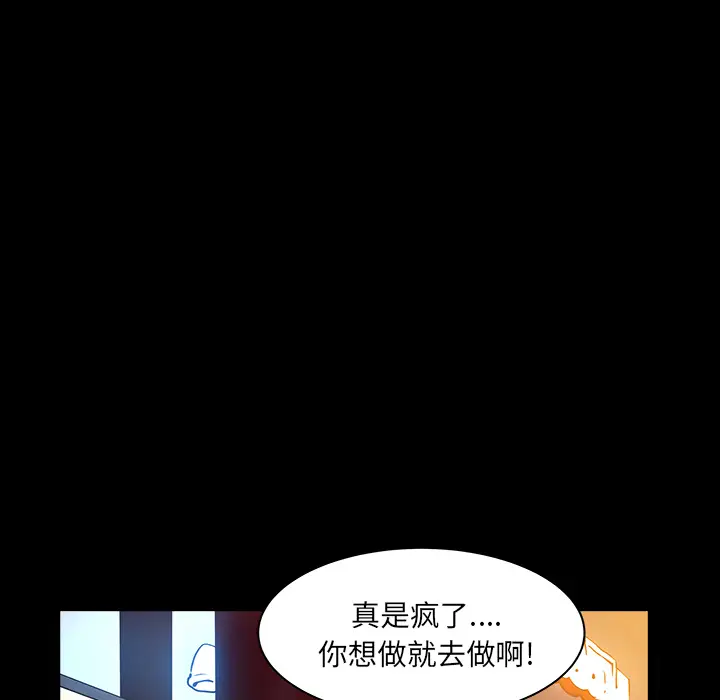 邻居[顶通]韩漫全集-第32话无删减无遮挡章节图片 