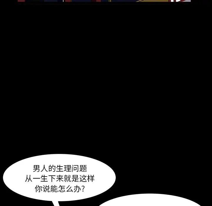 邻居[顶通]韩漫全集-第32话无删减无遮挡章节图片 