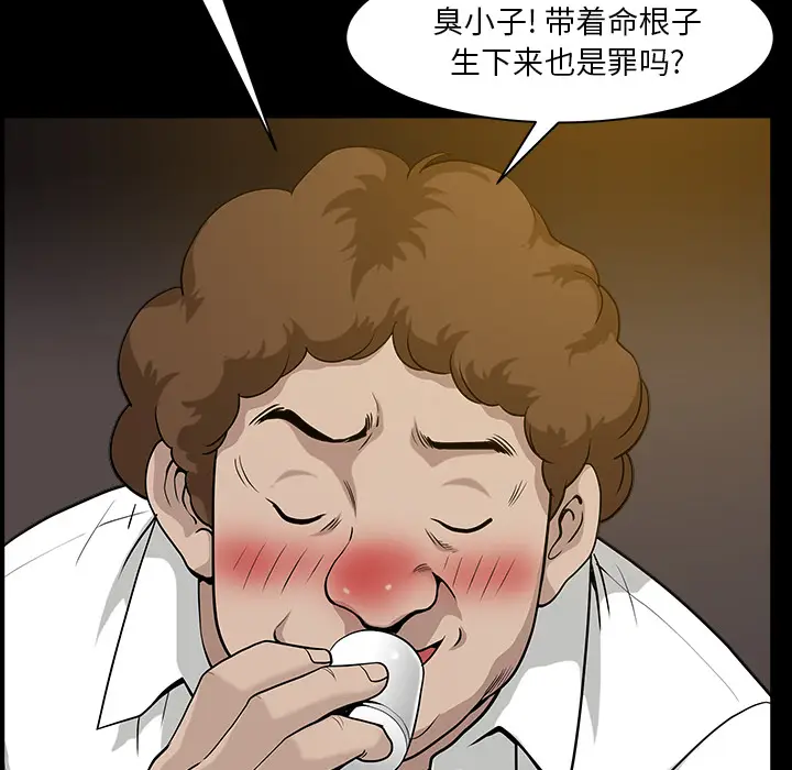 邻居[顶通]韩漫全集-第32话无删减无遮挡章节图片 