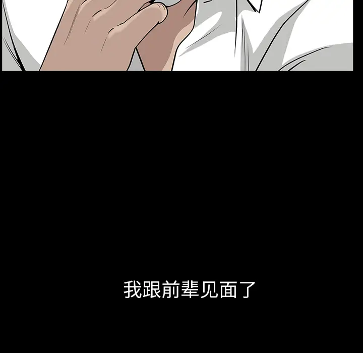 邻居[顶通]韩漫全集-第32话无删减无遮挡章节图片 