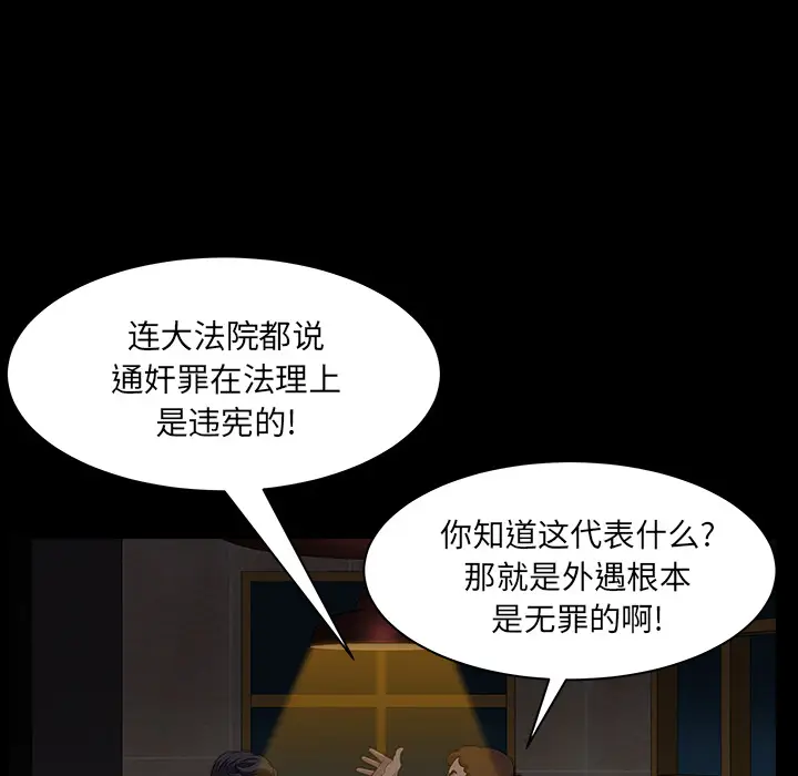 邻居[顶通]韩漫全集-第32话无删减无遮挡章节图片 