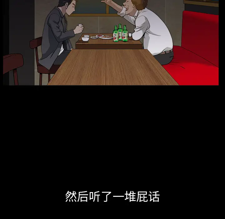 邻居[顶通]韩漫全集-第32话无删减无遮挡章节图片 