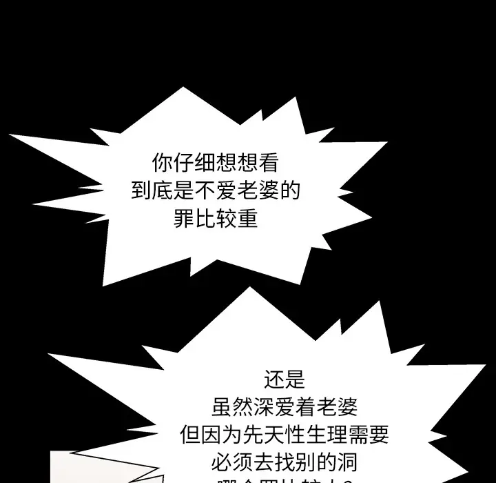 邻居[顶通]韩漫全集-第32话无删减无遮挡章节图片 