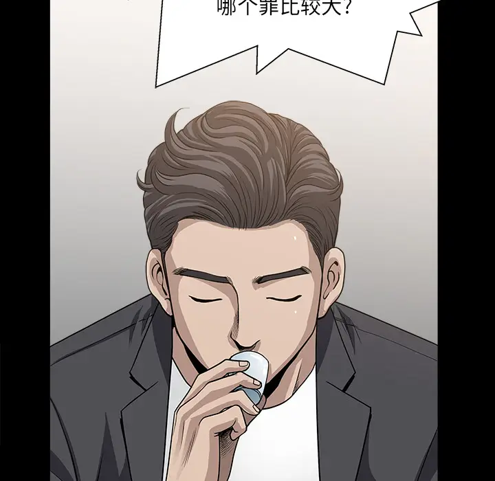 邻居[顶通]韩漫全集-第32话无删减无遮挡章节图片 