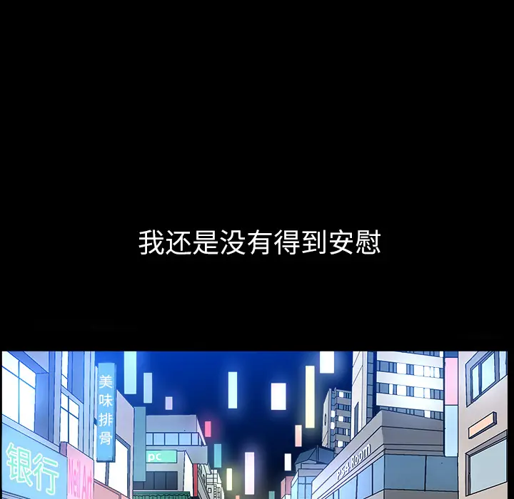 邻居[顶通]韩漫全集-第32话无删减无遮挡章节图片 