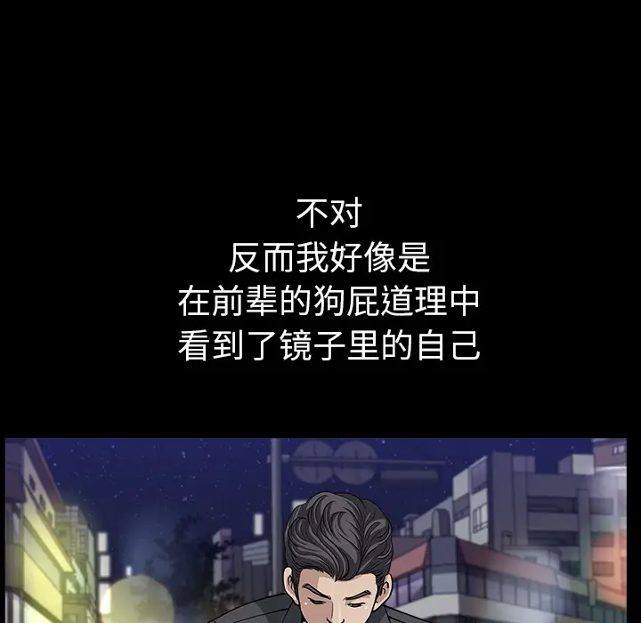 邻居[顶通]韩漫全集-第32话无删减无遮挡章节图片 