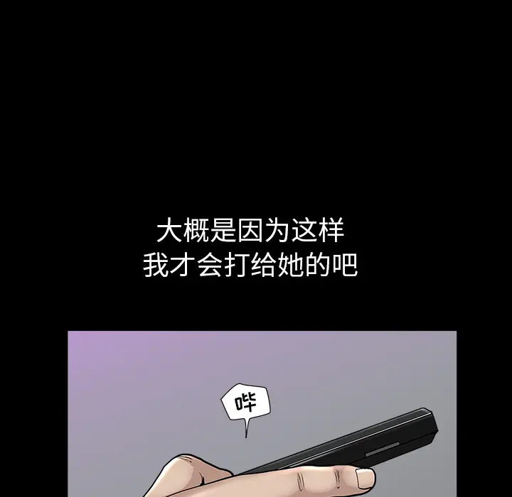 邻居[顶通]韩漫全集-第32话无删减无遮挡章节图片 