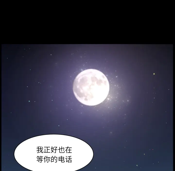 邻居[顶通]韩漫全集-第32话无删减无遮挡章节图片 