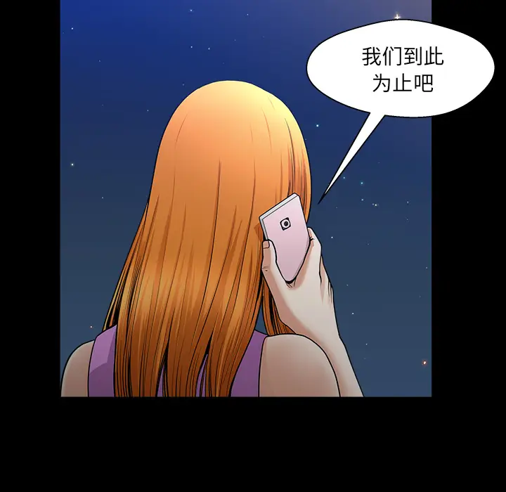 邻居[顶通]韩漫全集-第32话无删减无遮挡章节图片 