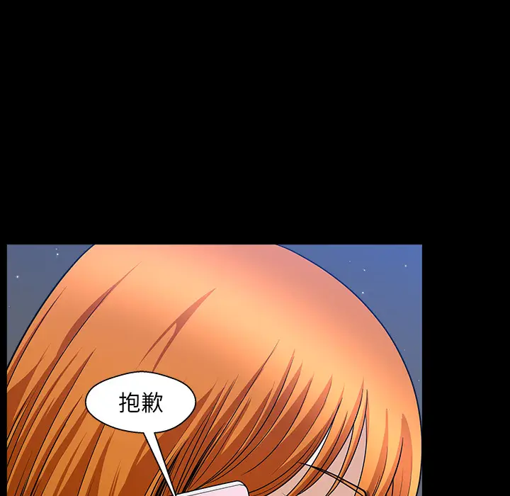 邻居[顶通]韩漫全集-第32话无删减无遮挡章节图片 