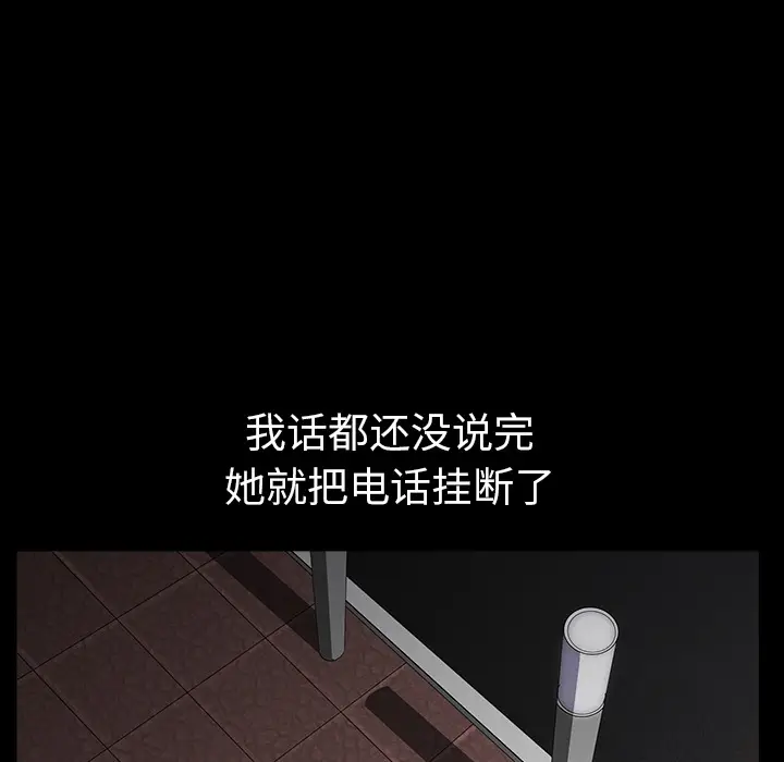 邻居[顶通]韩漫全集-第32话无删减无遮挡章节图片 