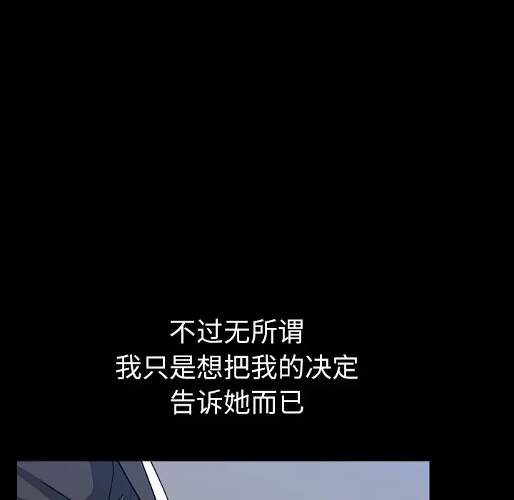 邻居[顶通]韩漫全集-第32话无删减无遮挡章节图片 