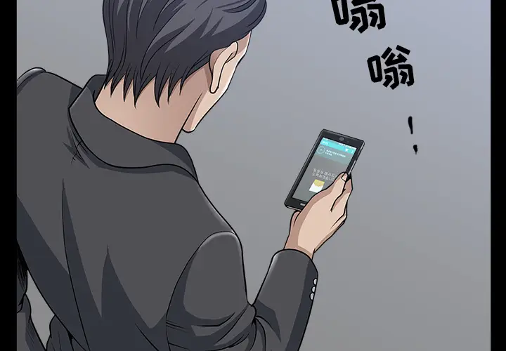 邻居[顶通]韩漫全集-第33话无删减无遮挡章节图片 