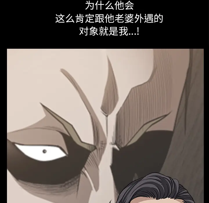 邻居[顶通]韩漫全集-第33话无删减无遮挡章节图片 