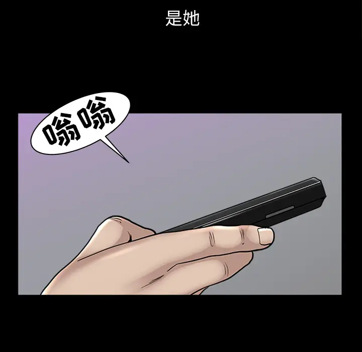 邻居[顶通]韩漫全集-第33话无删减无遮挡章节图片 