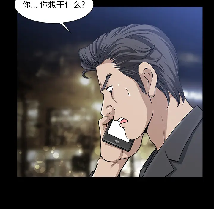 邻居[顶通]韩漫全集-第33话无删减无遮挡章节图片 