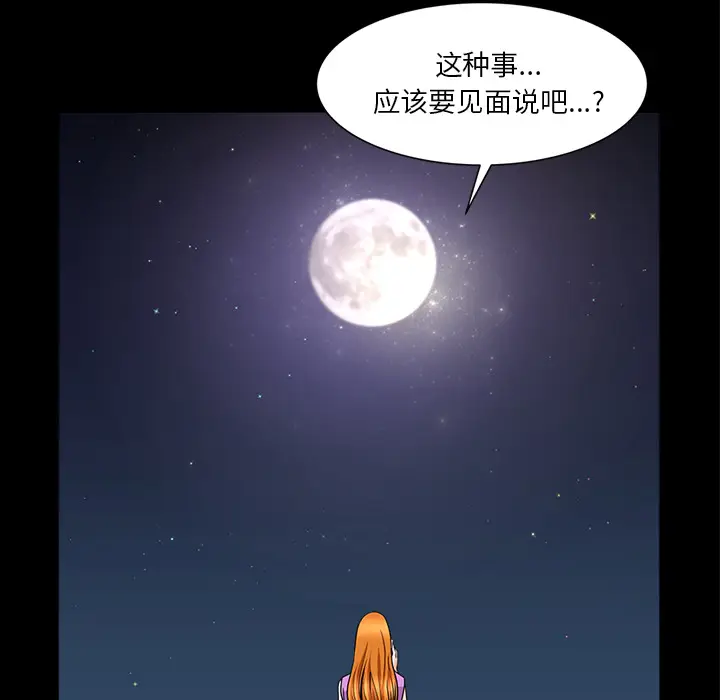 邻居[顶通]韩漫全集-第33话无删减无遮挡章节图片 