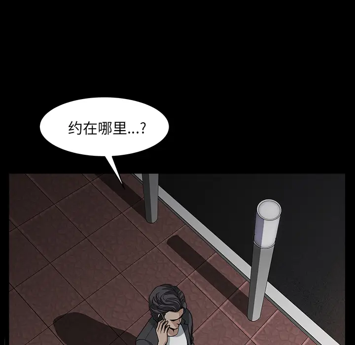 邻居[顶通]韩漫全集-第33话无删减无遮挡章节图片 