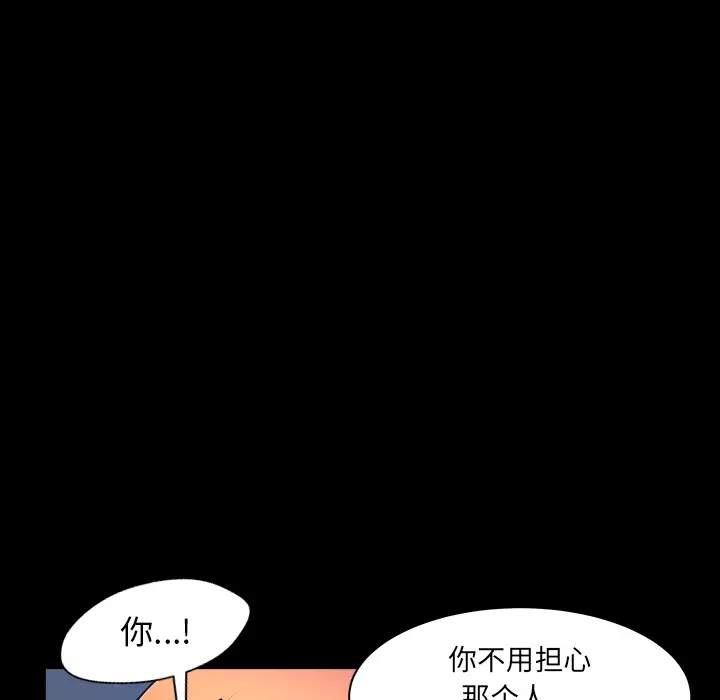 邻居[顶通]韩漫全集-第33话无删减无遮挡章节图片 