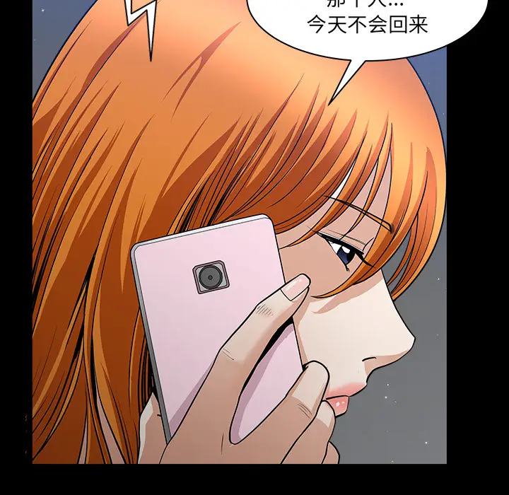 邻居[顶通]韩漫全集-第33话无删减无遮挡章节图片 