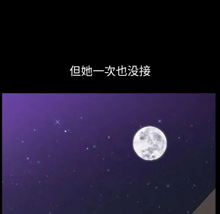 邻居[顶通]韩漫全集-第33话无删减无遮挡章节图片 