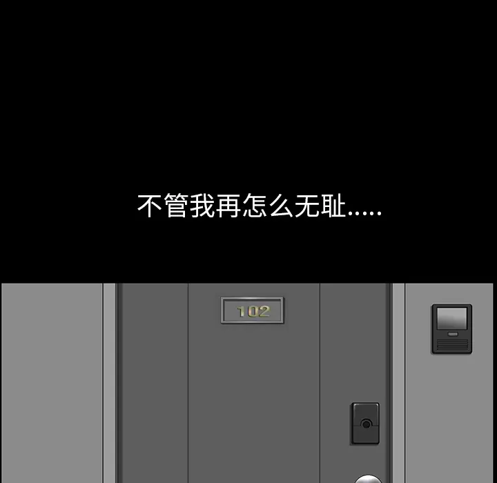 邻居[顶通]韩漫全集-第33话无删减无遮挡章节图片 