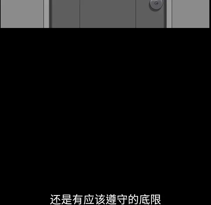 邻居[顶通]韩漫全集-第33话无删减无遮挡章节图片 