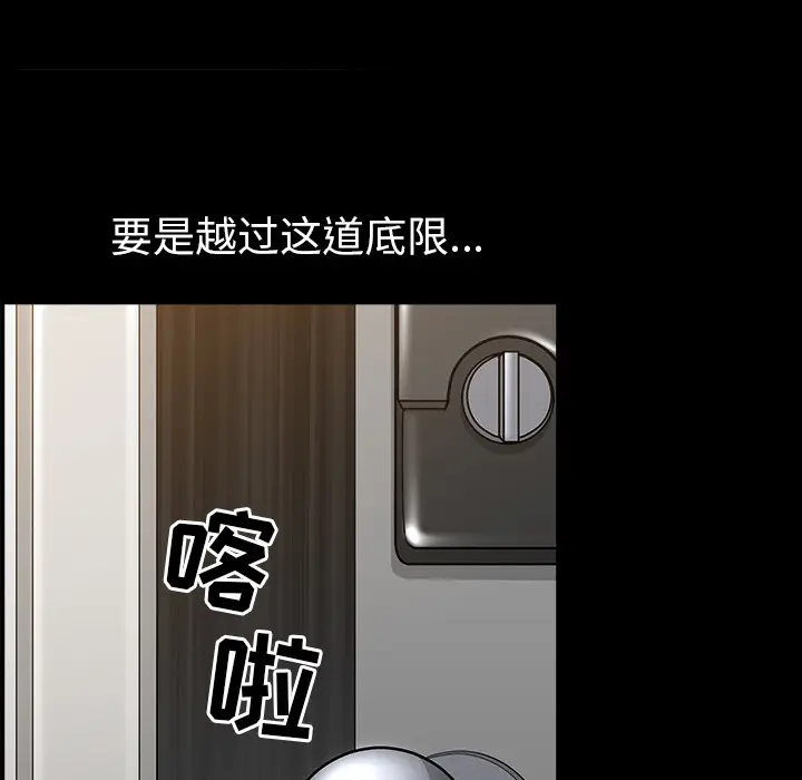 邻居[顶通]韩漫全集-第33话无删减无遮挡章节图片 