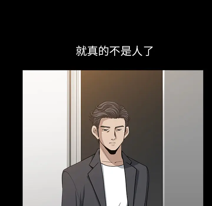邻居[顶通]韩漫全集-第33话无删减无遮挡章节图片 