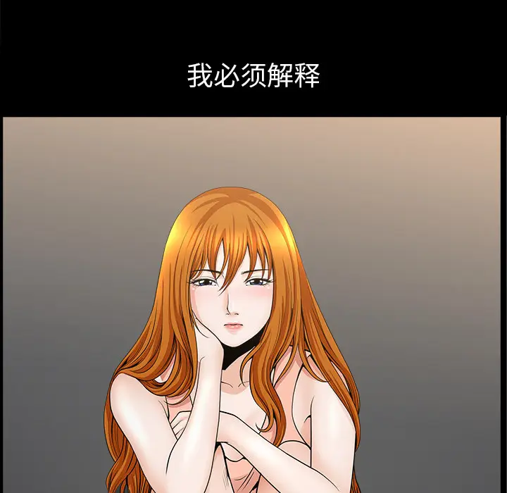 邻居[顶通]韩漫全集-第33话无删减无遮挡章节图片 