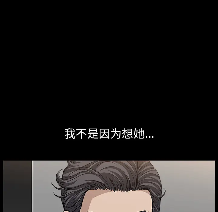邻居[顶通]韩漫全集-第33话无删减无遮挡章节图片 