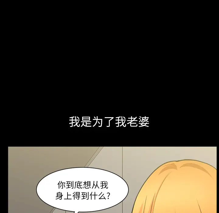 邻居[顶通]韩漫全集-第33话无删减无遮挡章节图片 