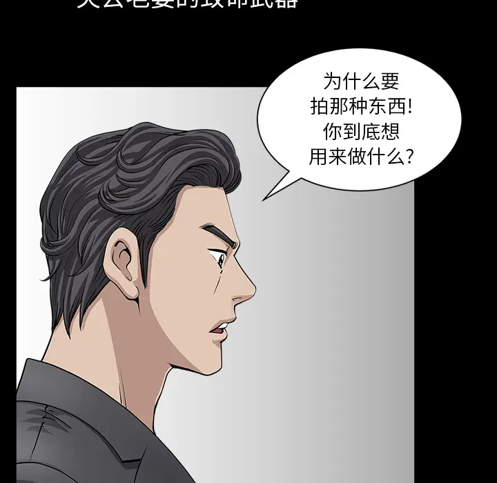 邻居[顶通]韩漫全集-第33话无删减无遮挡章节图片 