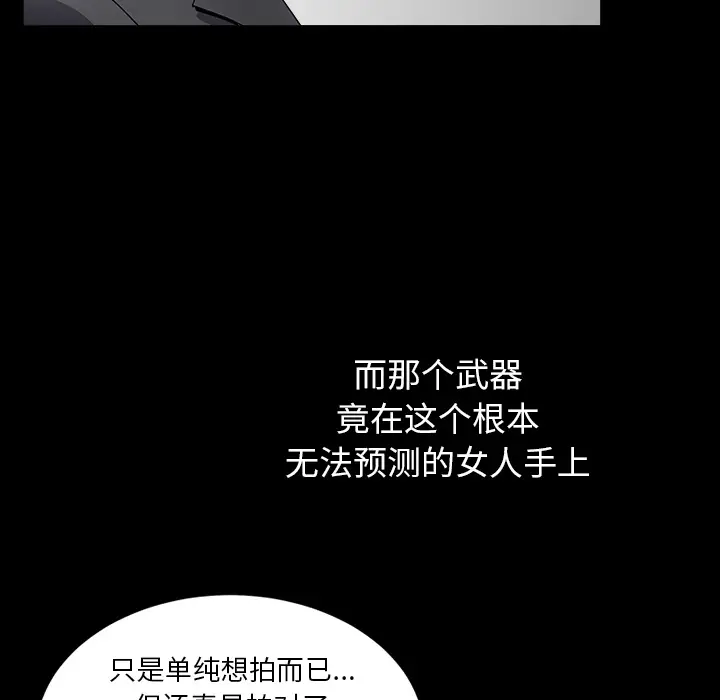 邻居[顶通]韩漫全集-第33话无删减无遮挡章节图片 