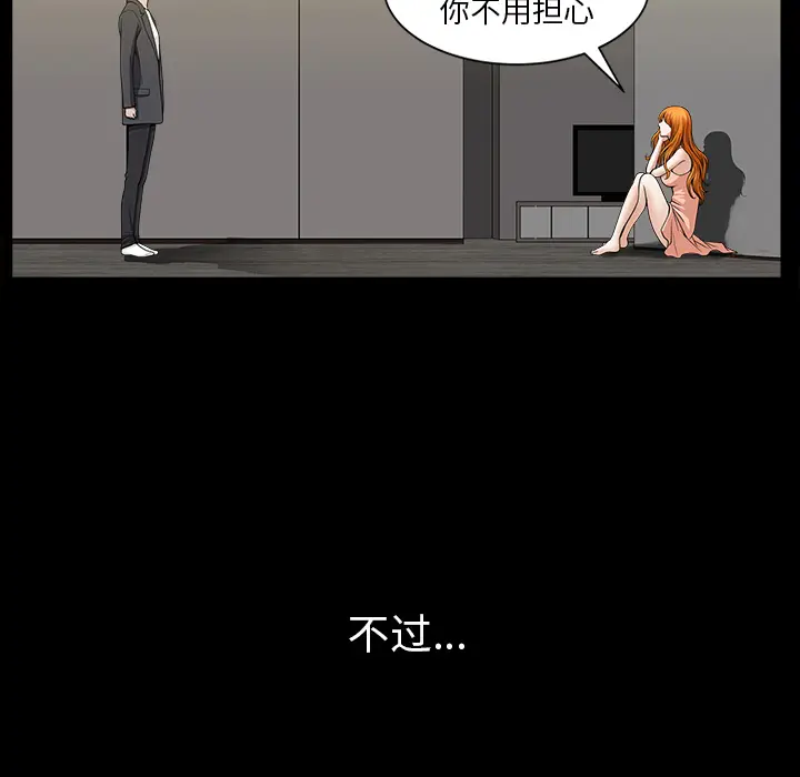 邻居[顶通]韩漫全集-第33话无删减无遮挡章节图片 