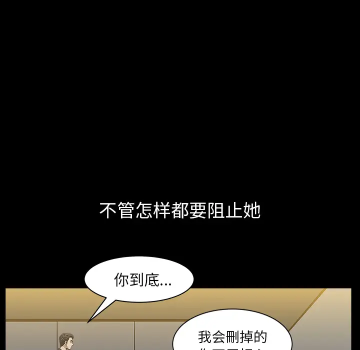 邻居[顶通]韩漫全集-第33话无删减无遮挡章节图片 