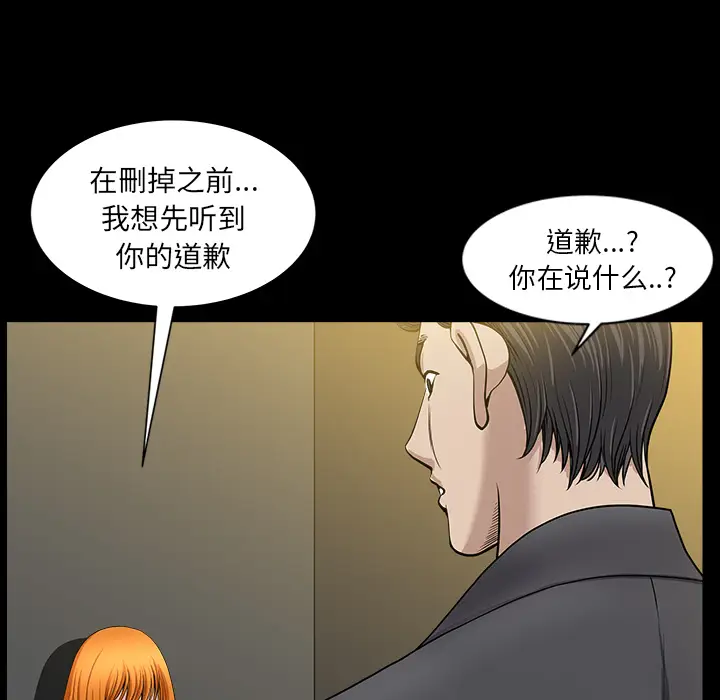 邻居[顶通]韩漫全集-第33话无删减无遮挡章节图片 