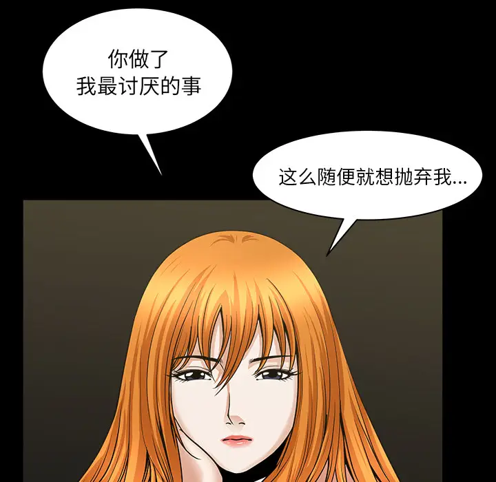 邻居[顶通]韩漫全集-第33话无删减无遮挡章节图片 