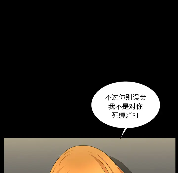 邻居[顶通]韩漫全集-第33话无删减无遮挡章节图片 
