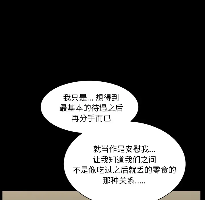邻居[顶通]韩漫全集-第33话无删减无遮挡章节图片 